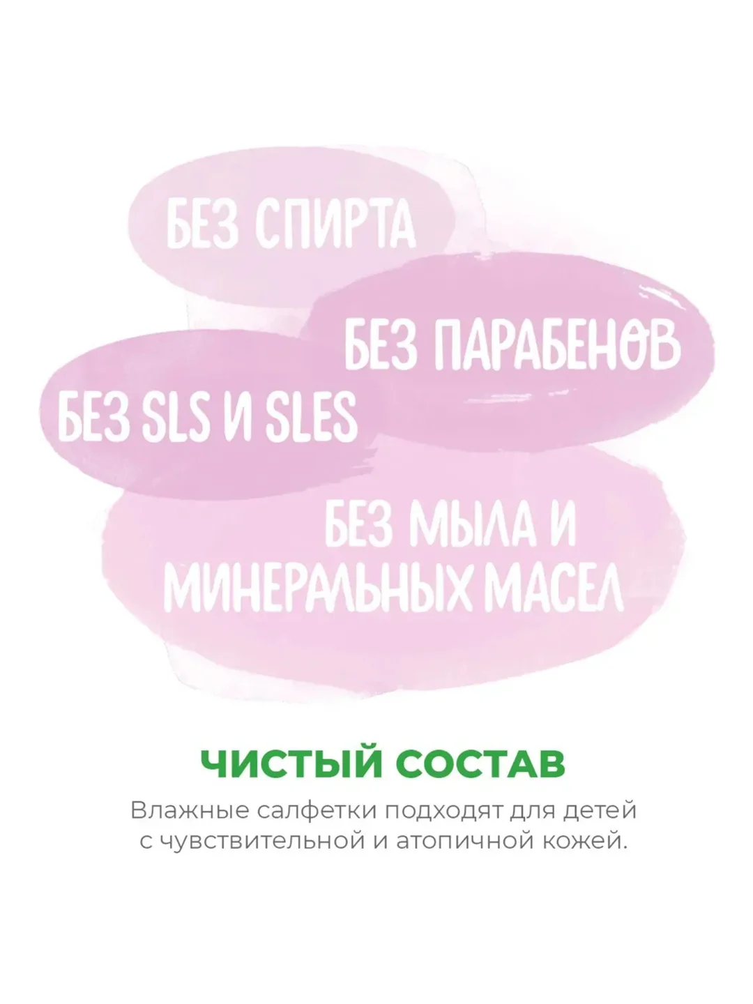 Детские влажные салфетки SYNERGETIC  Алоэ вера и нежный хлопок, без отдушек