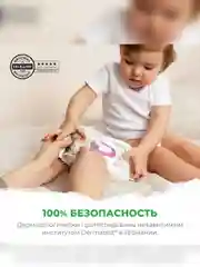 Детские влажные салфетки SYNERGETIC  Алоэ вера и нежный хлопок, без отдушек