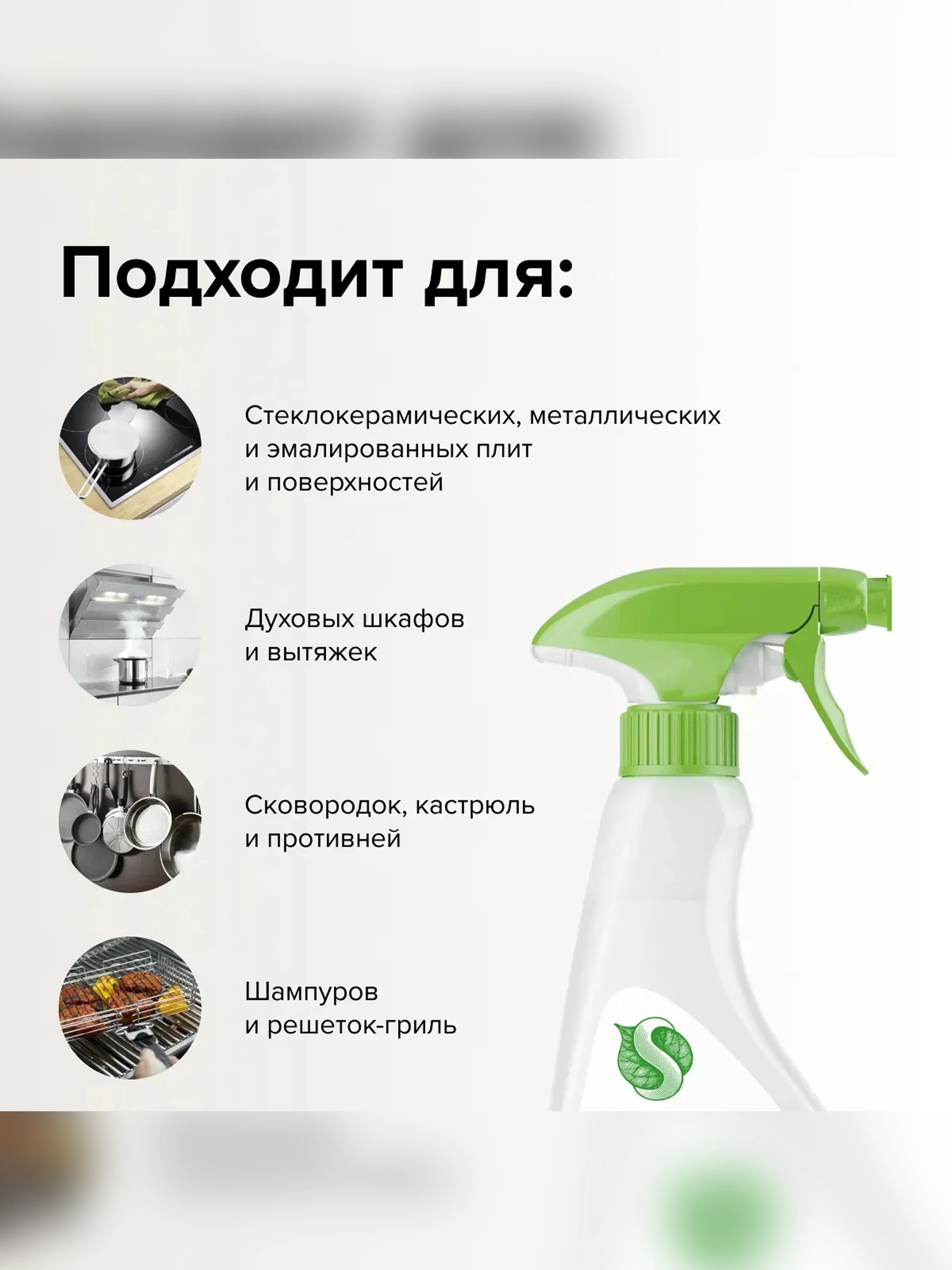 Универсальное средство для кухонных поверхностей «Антижир» SYNERGETIC 0,5л