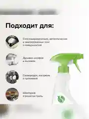 Универсальное средство для кухонных поверхностей «Антижир» SYNERGETIC 0,5л