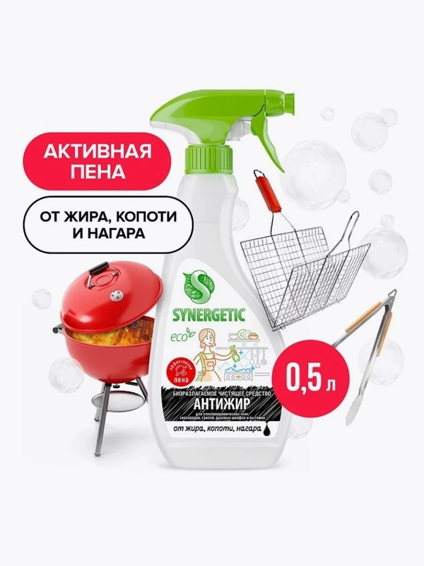 Универсальное средство для кухонных поверхностей «Антижир» SYNERGETIC 0,5л
