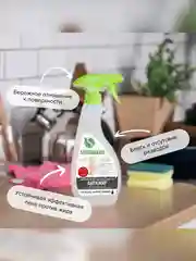 Универсальное средство для кухонных поверхностей «Антижир» SYNERGETIC 0,5л
