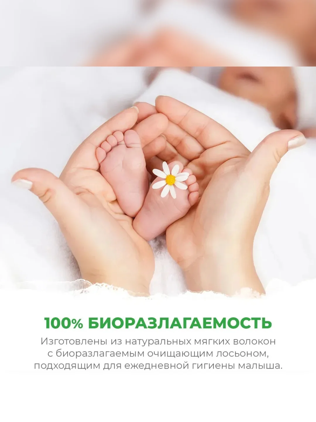 Детские влажные салфетки SYNERGETIC  Алоэ вера и нежный хлопок, без отдушек
