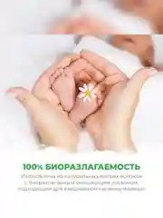 Детские влажные салфетки SYNERGETIC  Алоэ вера и нежный хлопок, без отдушек