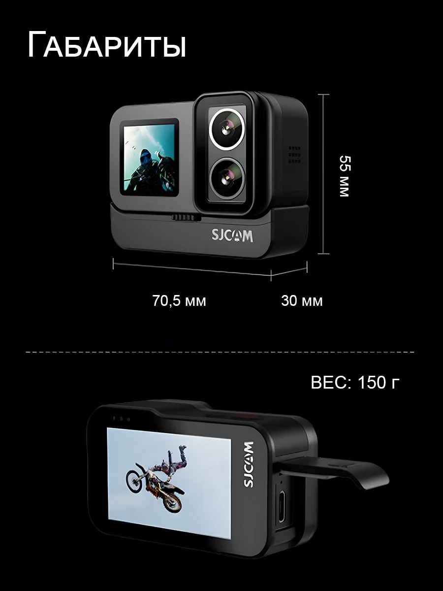 Экшн-камера SJCam SJ20 Dual Lens, с цифровым стабилизатором, водонепроницаемая, 4K, Ultra HD