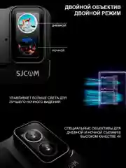 Экшн-камера SJCam SJ20 Dual Lens, с цифровым стабилизатором, водонепроницаемая, 4K, Ultra HD
