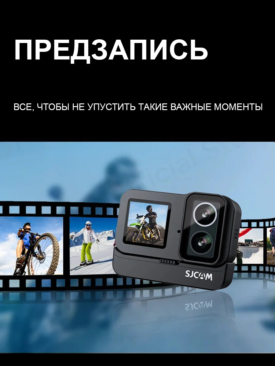 Экшн-камера SJCam SJ20 Dual Lens, с цифровым стабилизатором, водонепроницаемая, 4K, Ultra HD