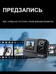 Экшн-камера SJCam SJ20 Dual Lens, с цифровым стабилизатором, водонепроницаемая, 4K, Ultra HD