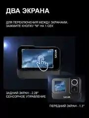 Экшн-камера SJCam SJ20 Dual Lens, с цифровым стабилизатором, водонепроницаемая, 4K, Ultra HD