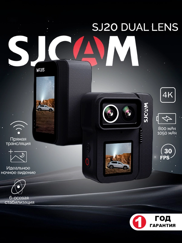 Экшн-камера SJCam SJ20 Dual Lens, с цифровым стабилизатором, водонепроницаемая, 4K, Ultra HD
