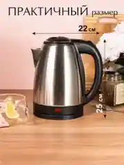 Чайник электрический металлический
