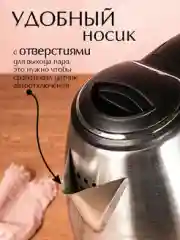 Чайник электрический металлический