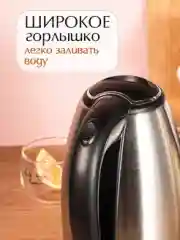 Чайник электрический металлический