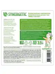 Антибактериальное жидкое мыло SYNERGETIC "Имбирь и бергамот" гипоаллергенное 3,5л