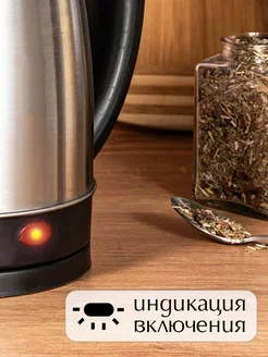 Чайник электрический металлический