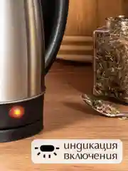Чайник электрический металлический