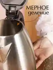 Чайник электрический металлический