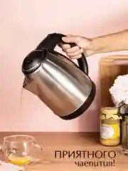Чайник электрический металлический