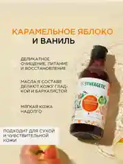 Подарочный набор SYNERGETIC гель для душа, полная коллекция ароматов, 380 мл, 5 штук
