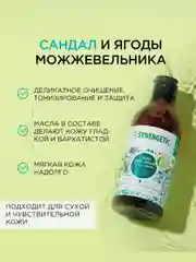 Подарочный набор SYNERGETIC гель для душа, полная коллекция ароматов, 380 мл, 5 штук