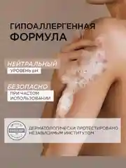 Подарочный набор SYNERGETIC гель для душа, полная коллекция ароматов, 380 мл, 5 штук