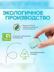 Таблетки для посудомоечных машин SYNERGETIC ULTRA POWER 55 шт, усиленная формула