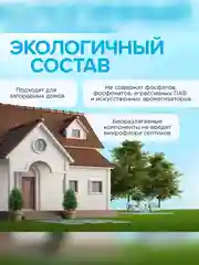 Таблетки для посудомоечных машин SYNERGETIC ULTRA POWER 55 шт, усиленная формула