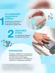Таблетки для посудомоечных машин SYNERGETIC ULTRA POWER 55 шт, усиленная формула