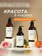 Подарочный набор для ухода за телом SYNERGETIC, 3 шт по 380 мл