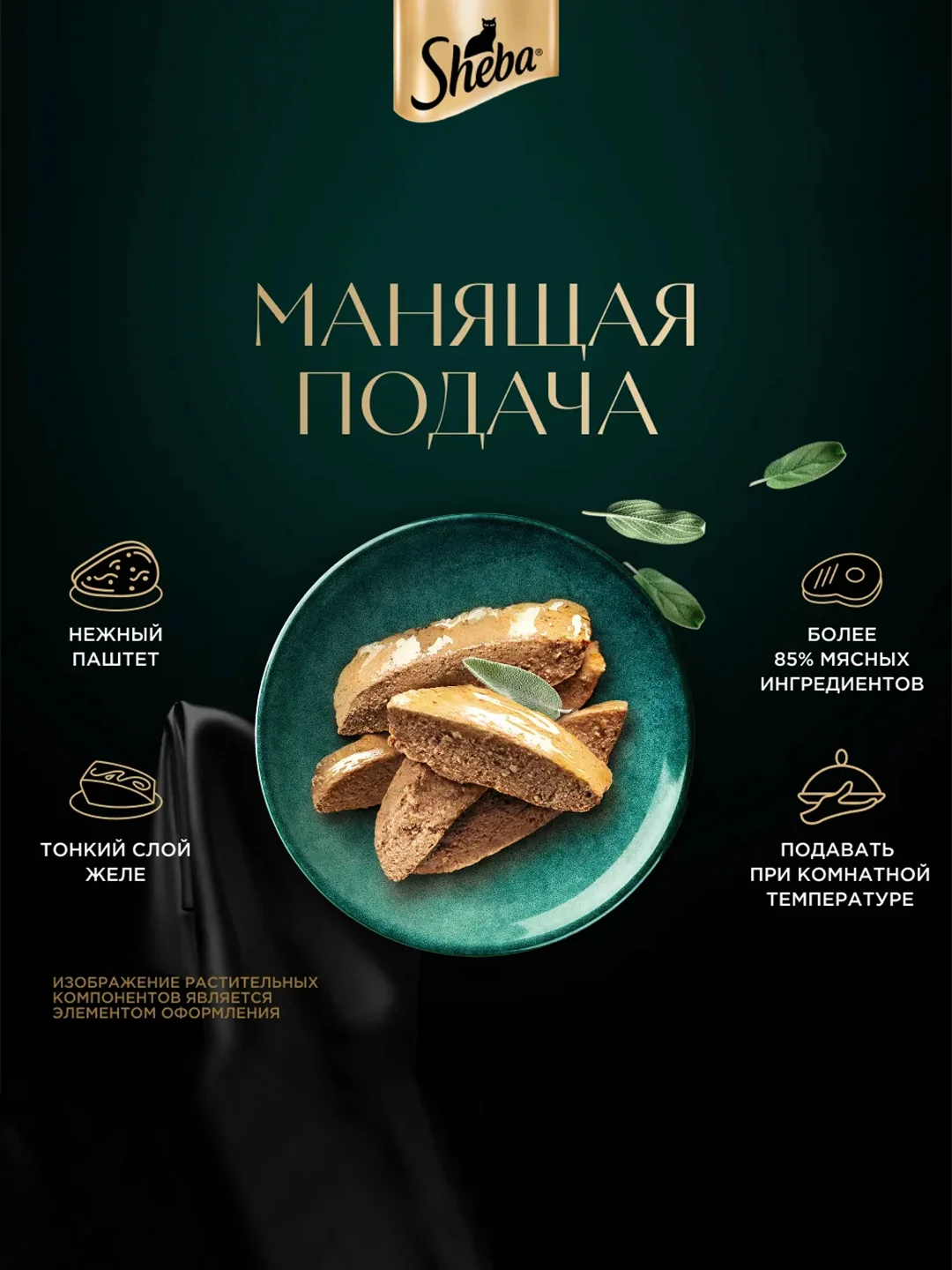 Влажный корм для кошек SHEBA® Нежный паштет в желе, с курицей, 28 шт по 75г
