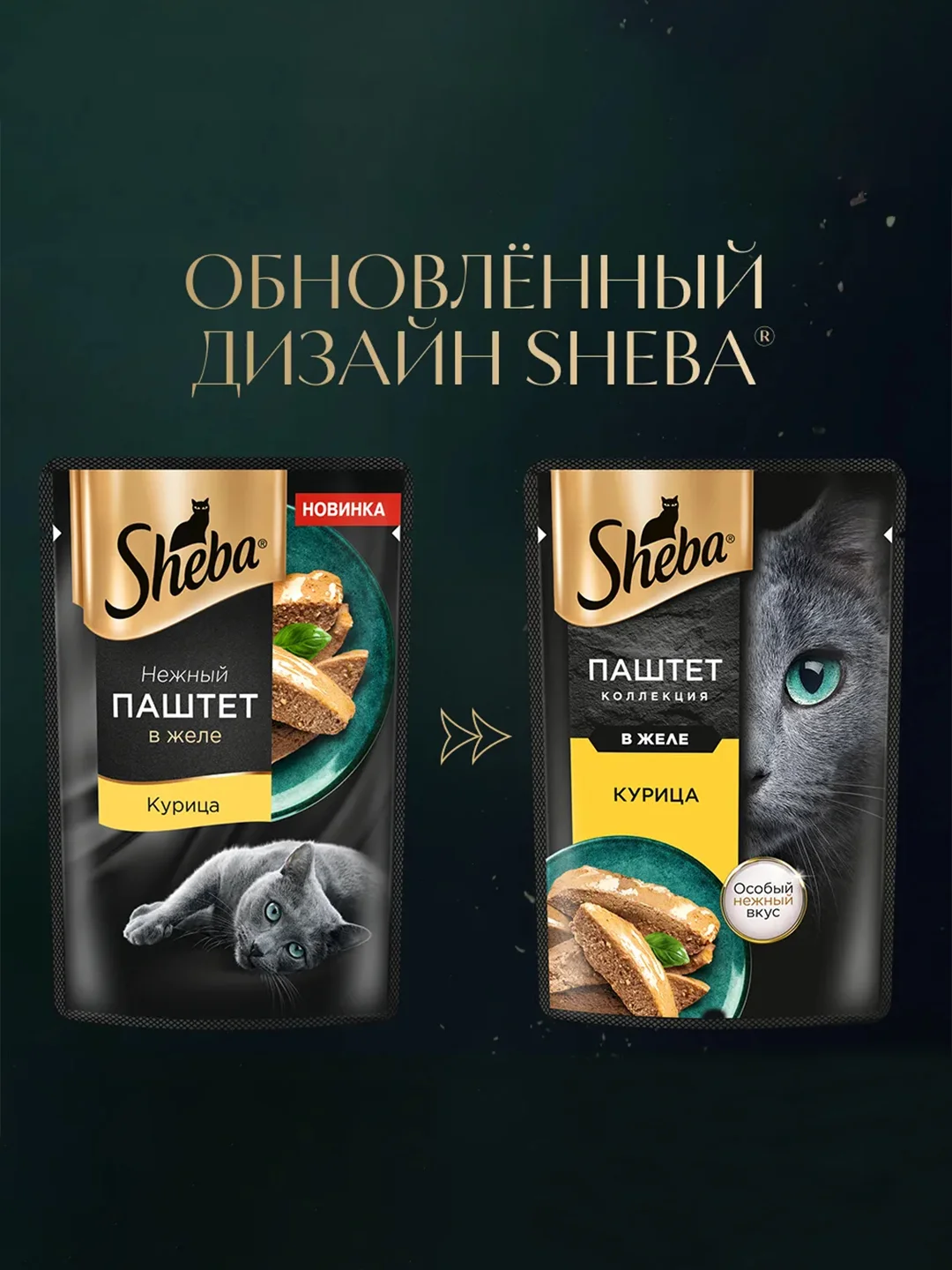 Влажный корм для кошек SHEBA® Нежный паштет в желе, с курицей, 28 шт по 75г