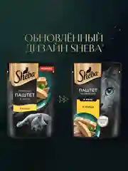 Влажный корм для кошек SHEBA® Нежный паштет в желе, с курицей, 28 шт по 75г