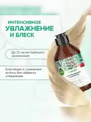 Подарочный набор SYNERGETIC "Увлажнение и блеск 3 в 1", для  деликатного ухода за волосами