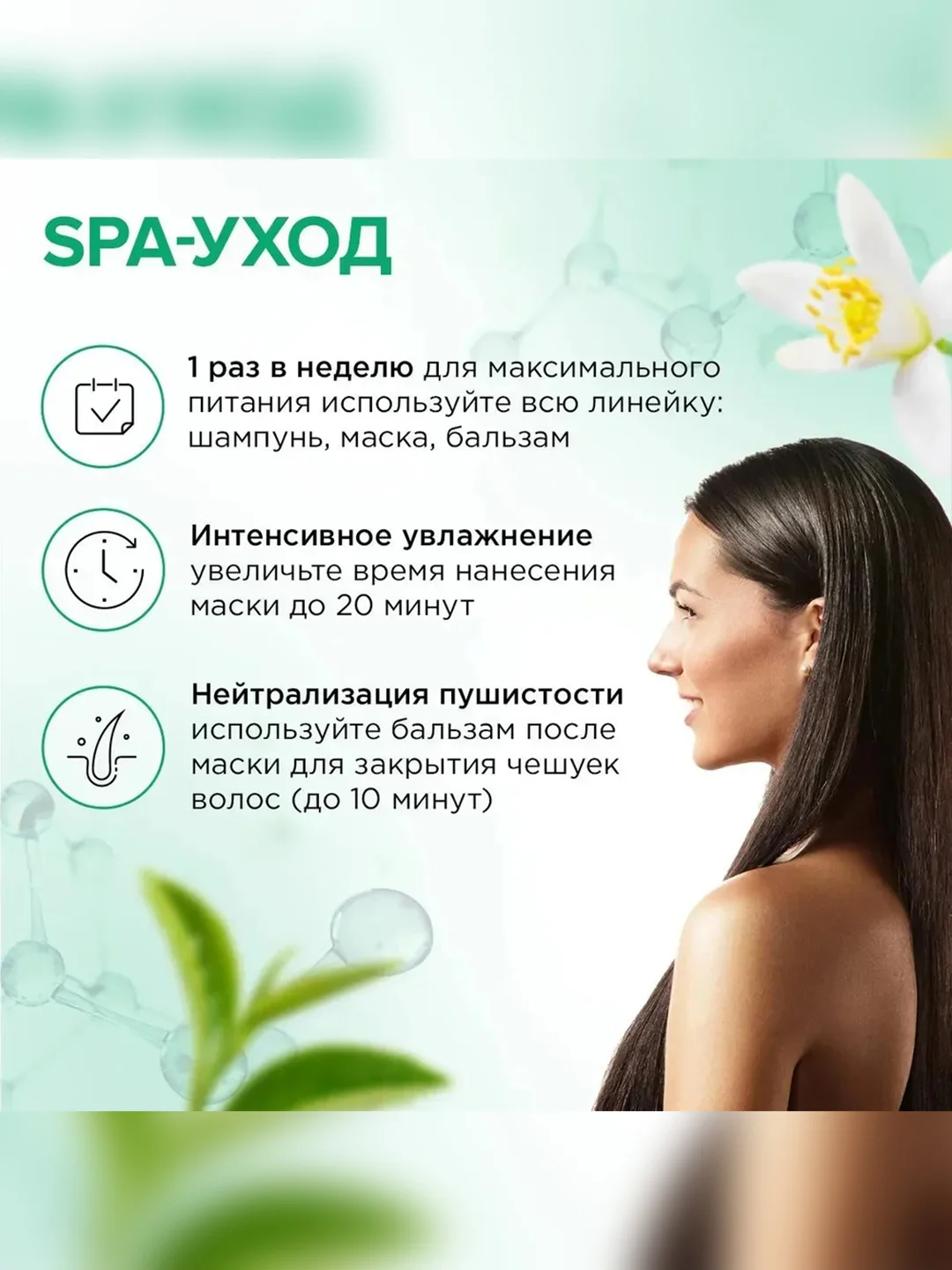 Подарочный набор SYNERGETIC "Увлажнение и блеск 3 в 1", для  деликатного ухода за волосами