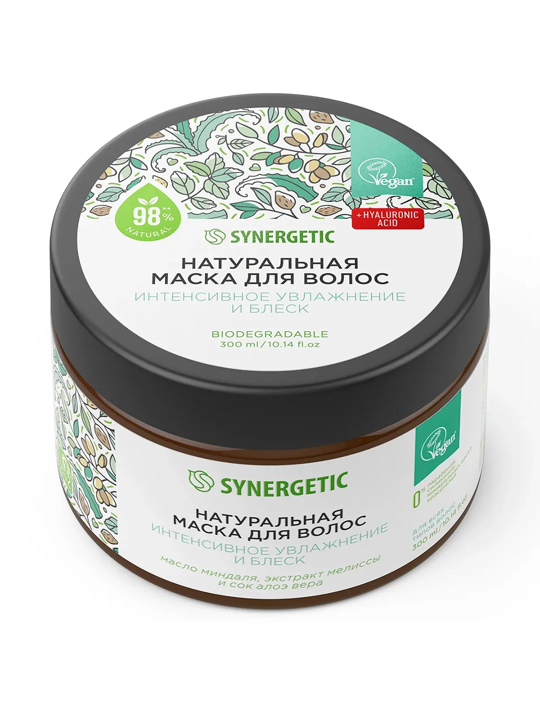 Подарочный набор SYNERGETIC "Увлажнение и блеск 3 в 1", для  деликатного ухода за волосами