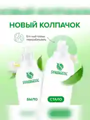Средство для мытья посуды SYNERGETIC антибактериальное, с ароматом апельсина, 1л