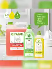 Средство для мытья посуды SYNERGETIC антибактериальное, с ароматом апельсина, 1л