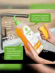 Средство для мытья посуды SYNERGETIC антибактериальное, с ароматом апельсина, 1л
