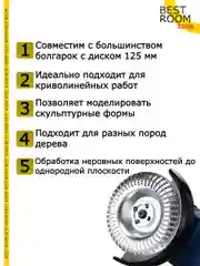 Диск обдирочный по дереву абразивный для УШМ, 125х22 Best Room