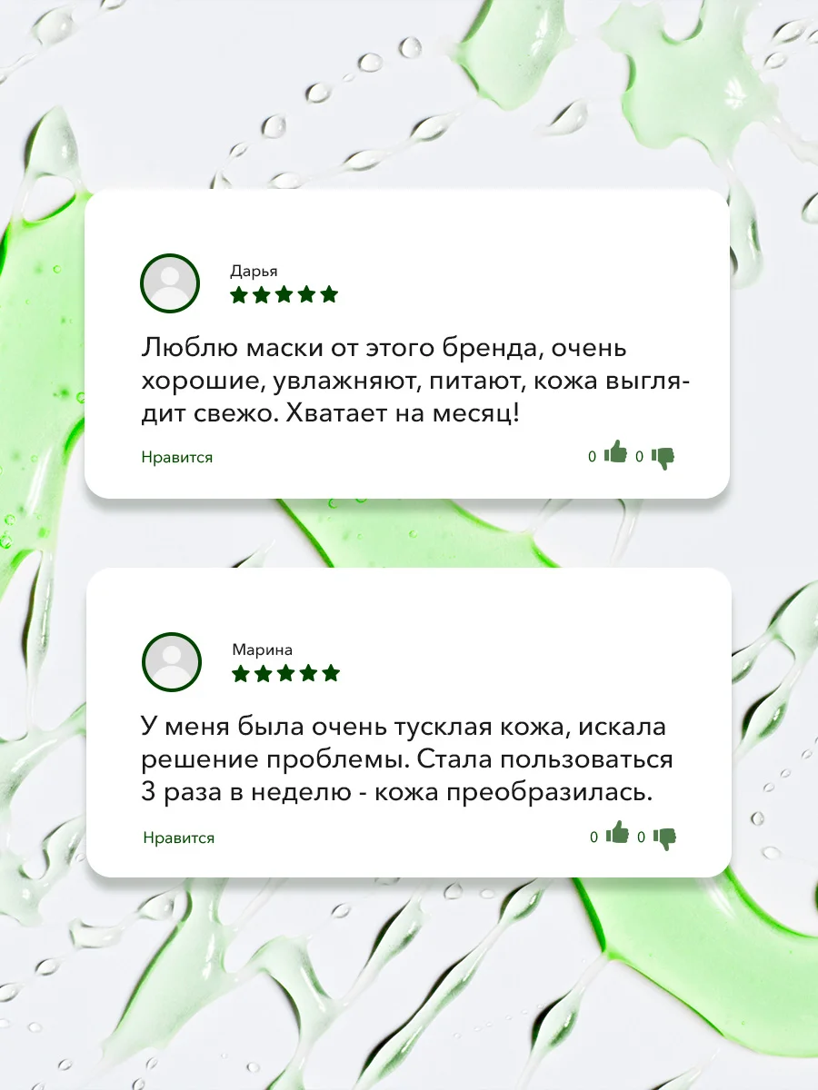 Набор питательных ночных масок для лица, 20 шт Bioaqua