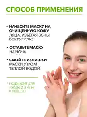 Набор питательных ночных масок для лица, 20 шт Bioaqua