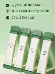 Набор питательных ночных масок для лица, 20 шт Bioaqua