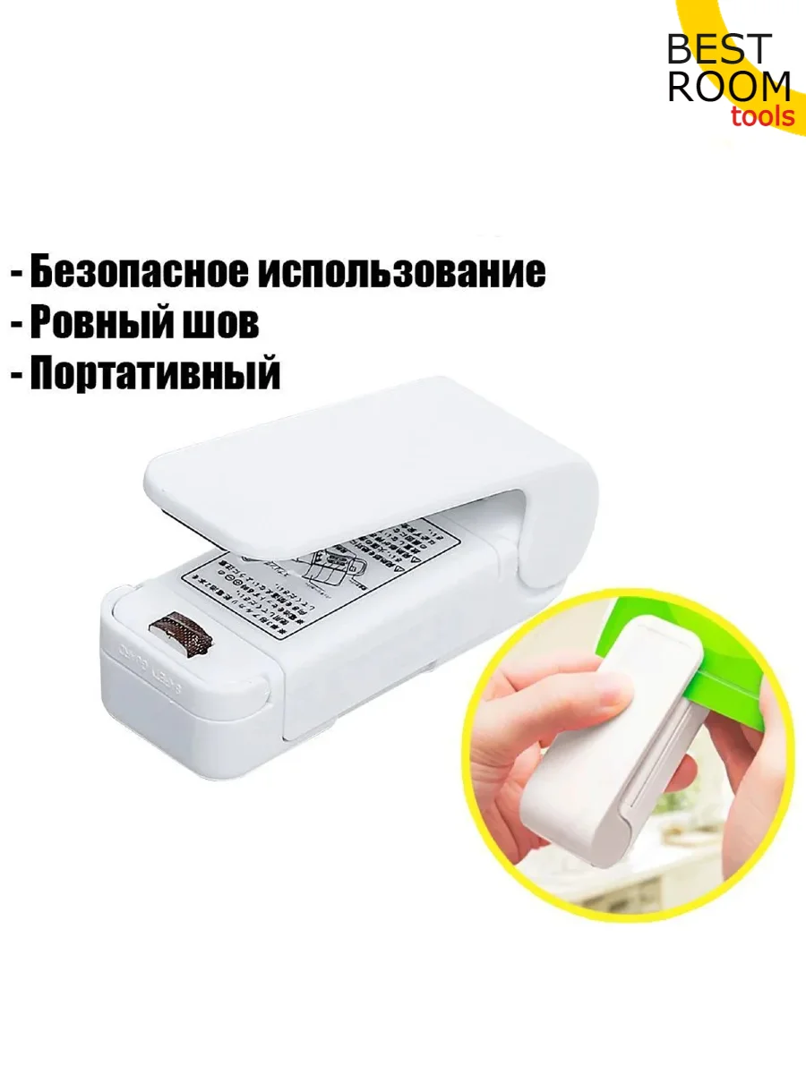 Запайщик пакетов ручной