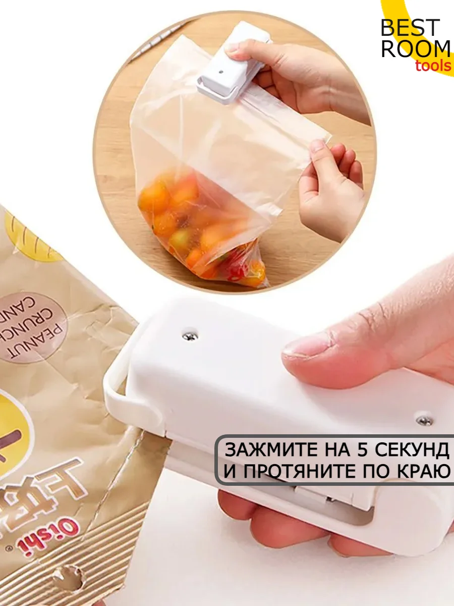 Запайщик пакетов ручной