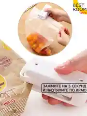 Запайщик пакетов ручной