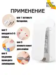 Запайщик пакетов ручной