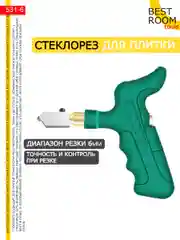 Резак для стекла и плитки/ Стеклорез ручной/ Плиткарез
