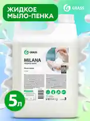 Жидкое мыло пенка для пенных дозаторов GRASS Milana 5 л, гипоаллергенное мыло-пенка