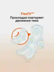 Гигиенические прокладки Kotex Active Супер, 7шт.