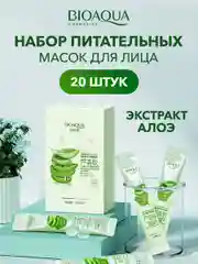Набор освежающих и увлажняющих масок для лица с алоэ вера, 4 мл х 20 шт  Bioaqua